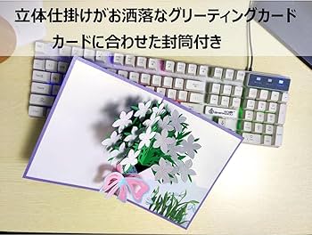ME!J No.229 2023年 特製ポップアップカード付き Amazon | 3D 花束 ポップアップカード ( クチナシ ) 封筒 シール